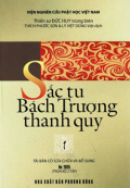 Sắc tu Bách Trượng thanh quy (t1)