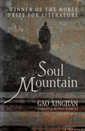 Soul Mountain