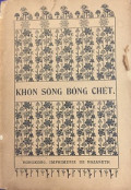 Khôn sống bống chết